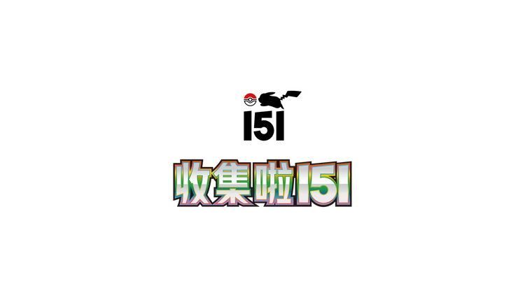 Collection 151 [CN]