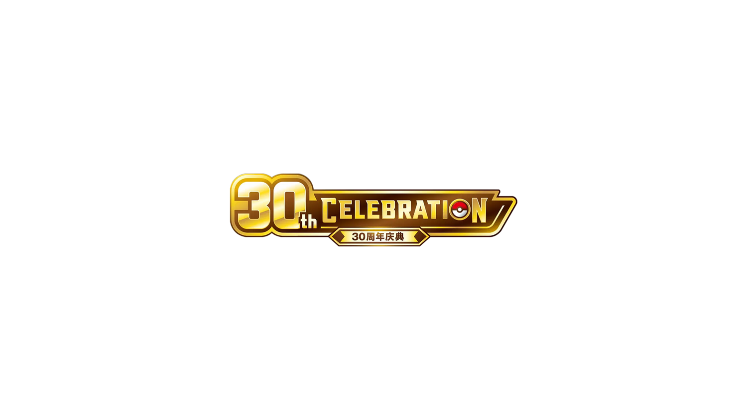 30th Celebration