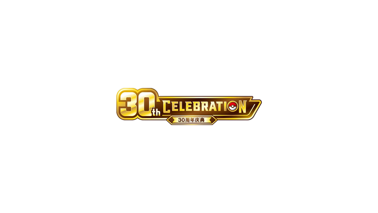 30th Celebration