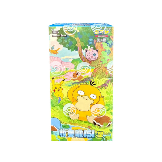 Display De Boosters 151C Hope [CN]