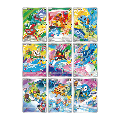 Coffret Starter 30ans Vol. 1 [CN]