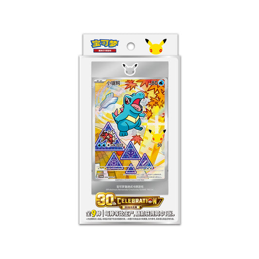 Coffret Starter 30ans Vol. 2 [CN]