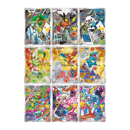 Coffret Starter 30ans Vol. 2 [CN]