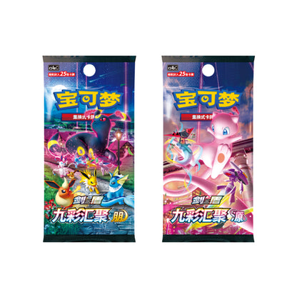Coffret Porte-Clés Évoli [CN]