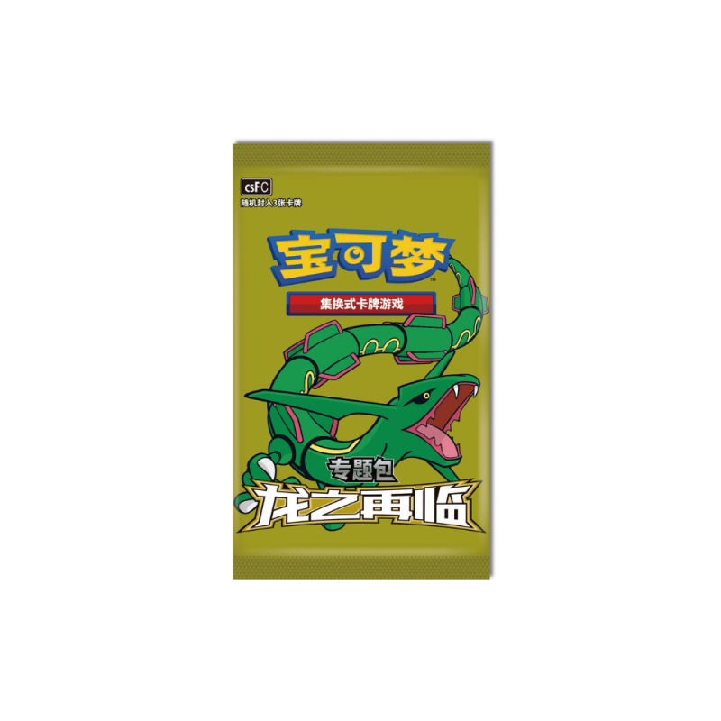 Coffret Dracolosse [CN]