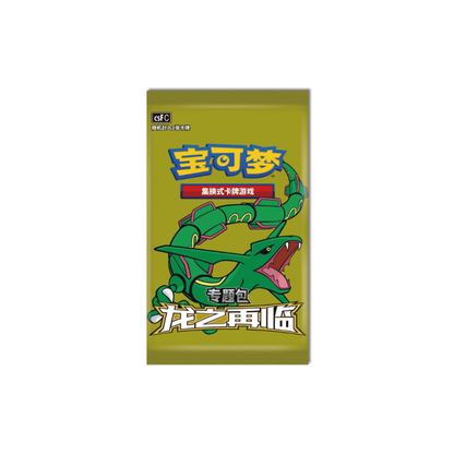 Coffret Dracolosse [CN]