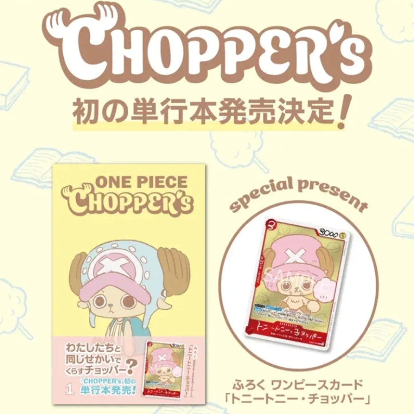 One Piece Chopper's Jump Comics [JP]