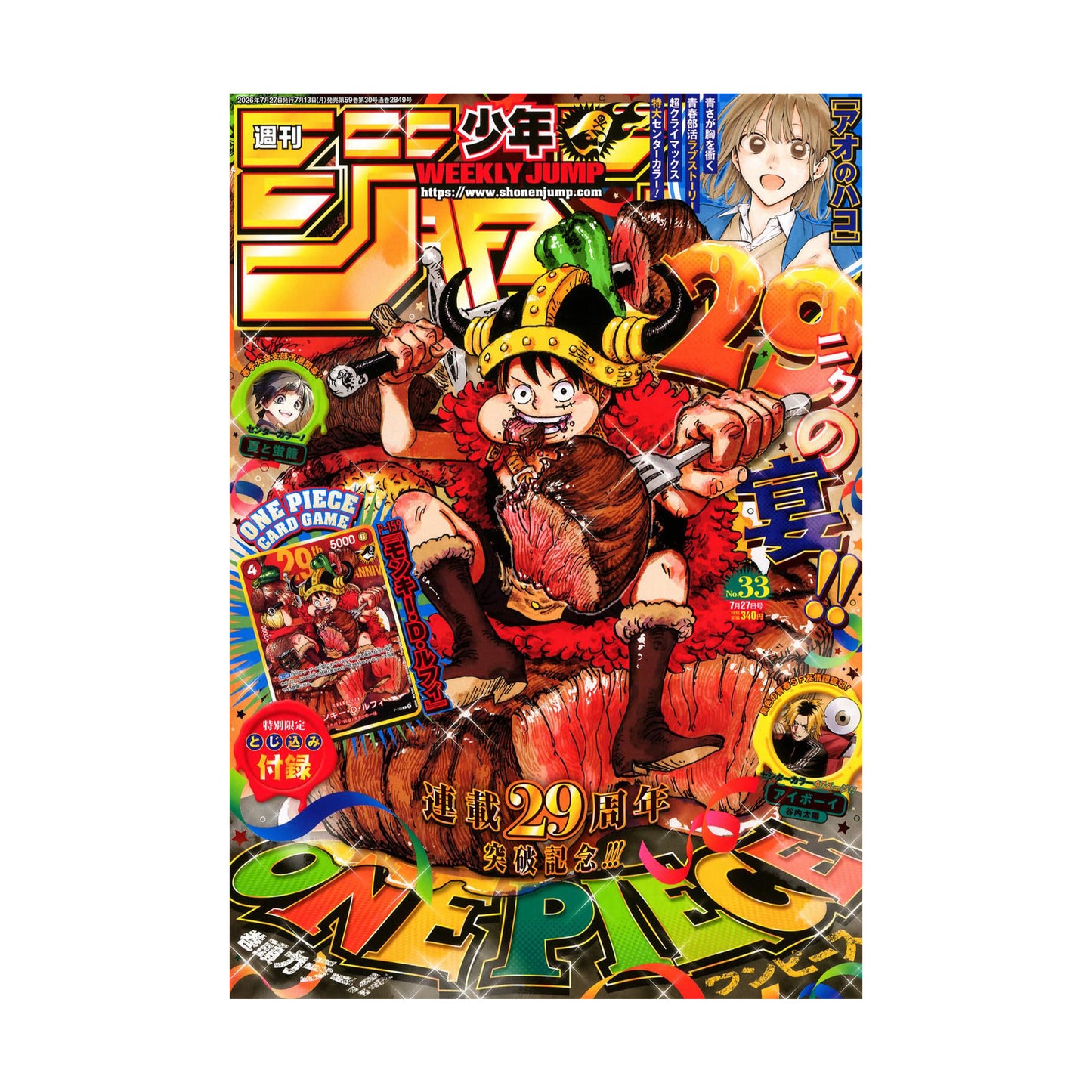 One Piece Weekly Shonen Jump 33 + Luffy P-159 [JP]