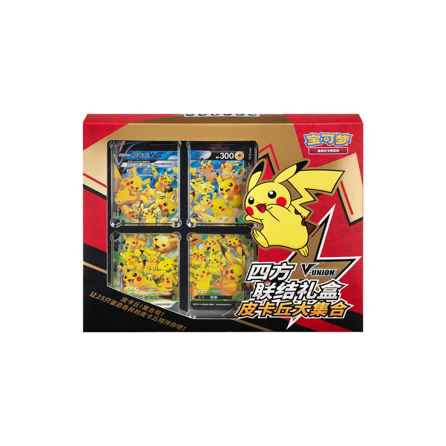 Coffret Cadeau Pikachu V-Union [CN]