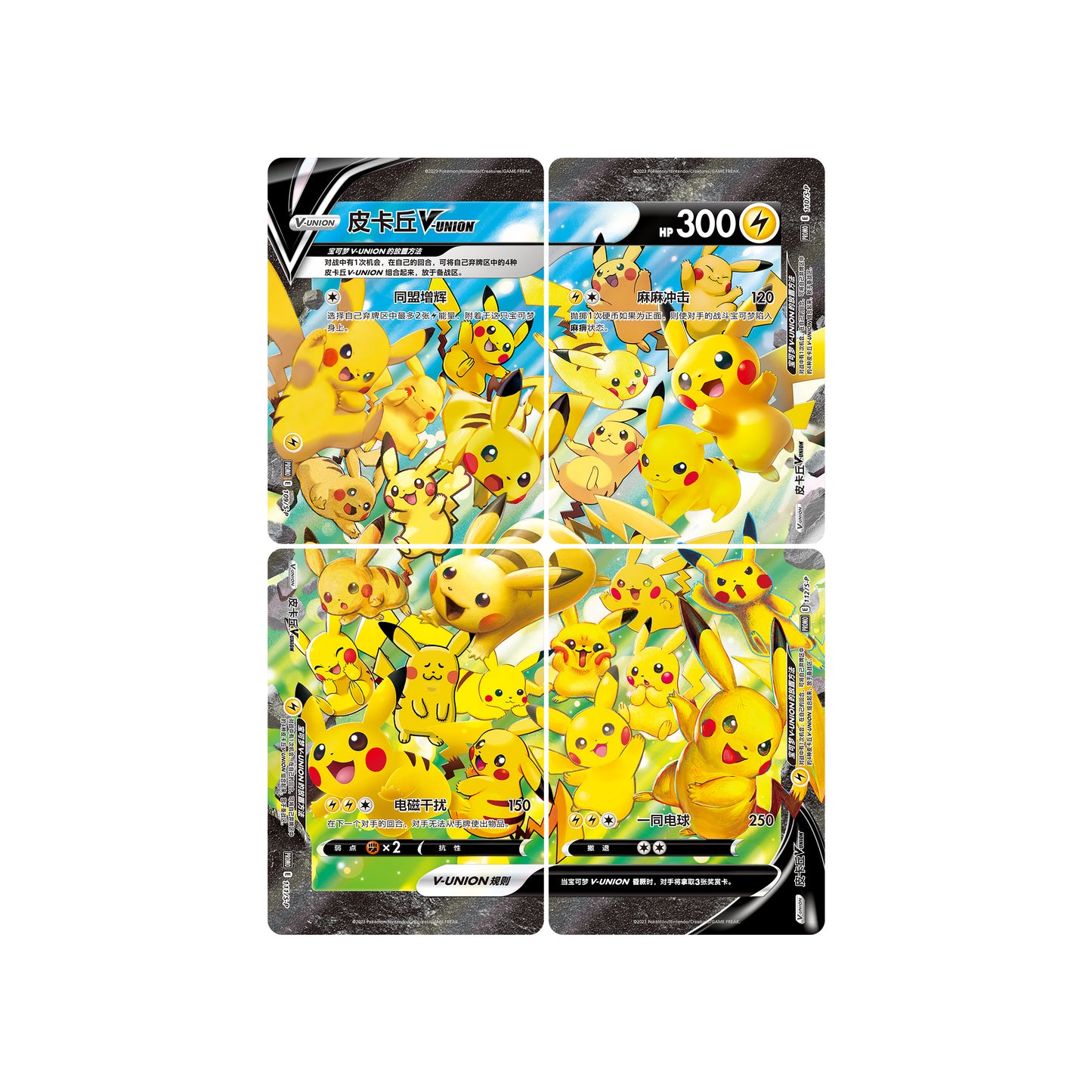 Coffret Cadeau Pikachu V-Union [CN]