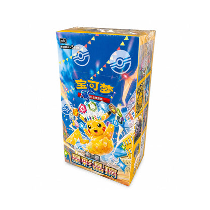 Display De Boosters Stellar Crystal [CN]