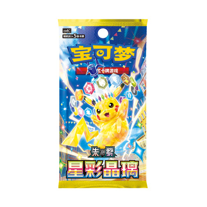 Display De Boosters Stellar Crystal [CN]