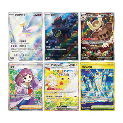 Display De Boosters Stellar Crystal [CN]