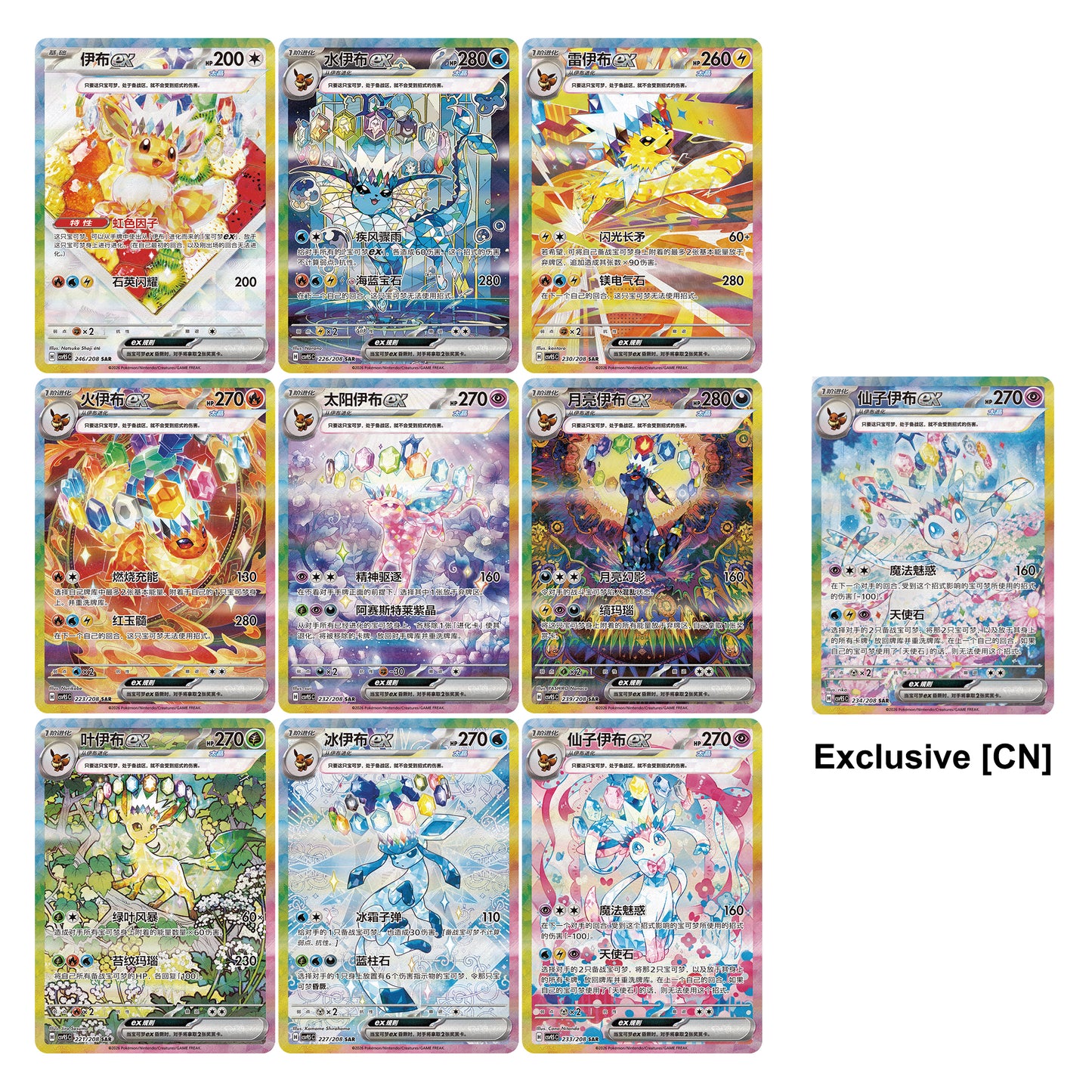 Display De Boosters Terastal Gathering [CN]