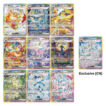 Display De Boosters Terastal Gathering [CN]